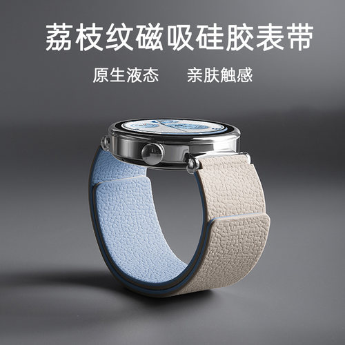 适用华为GT7手表硅胶磁吸表带