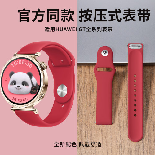 适用华为GT/Watch硅胶透气表带