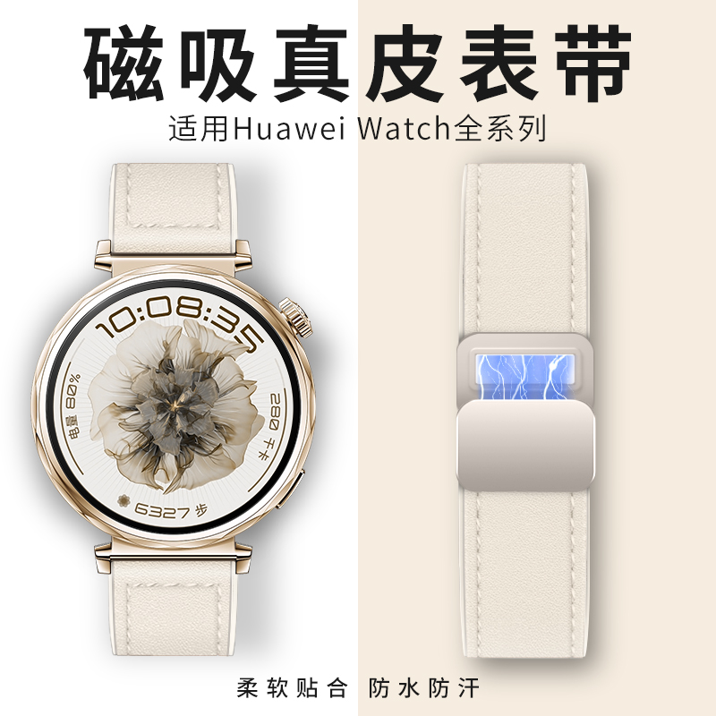 适用华为gt6疯马皮时尚真皮腕带