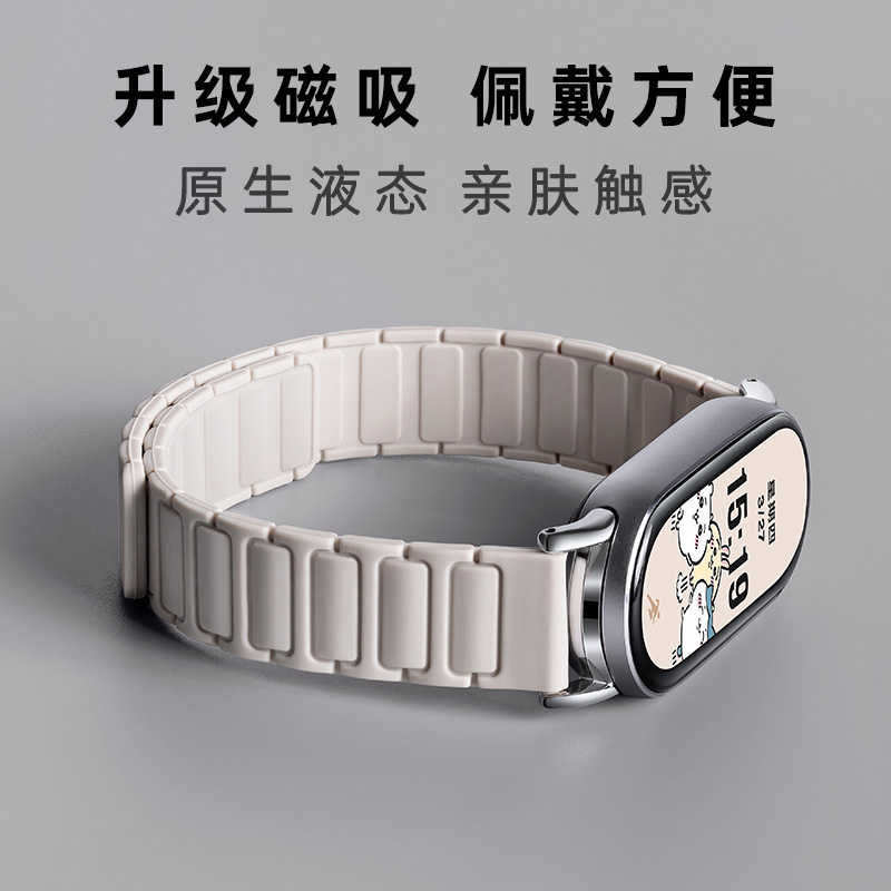张婧仪同款适用小米手环8/9代