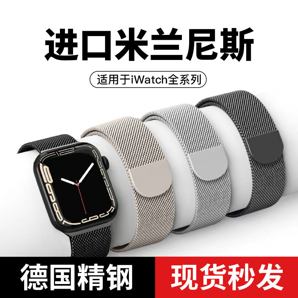 适用AppleWatch全系列磁吸表带图片