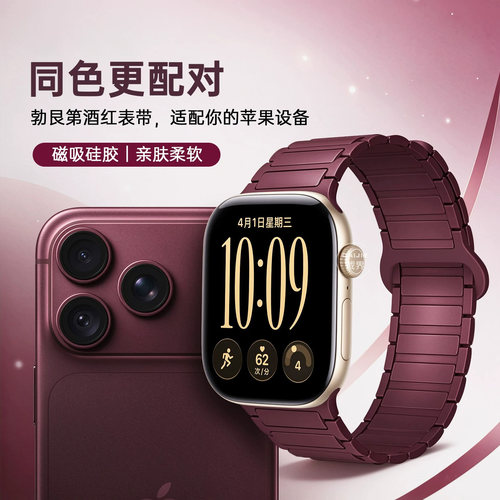适用于iwatch12液态硅胶磁吸表带