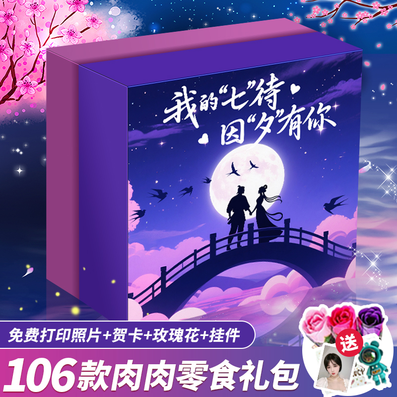 三只松鼠零食大礼包送女友礼物