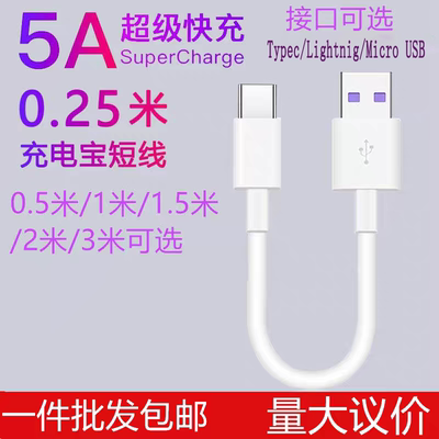手机平板通用快充充电数据线