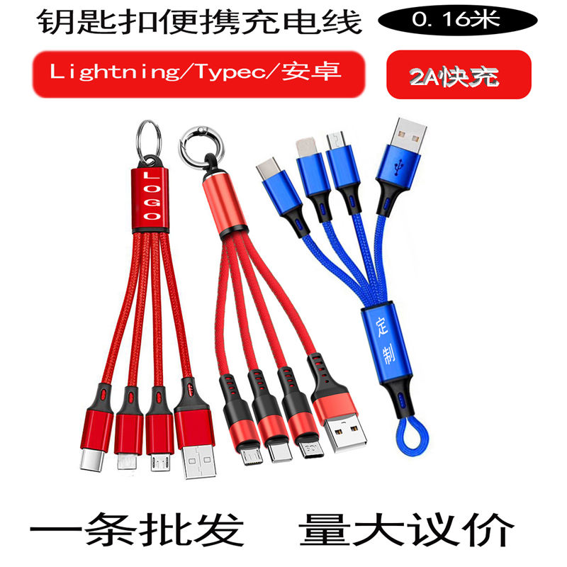 0.16米短安卓TYPECiPhone充电线
