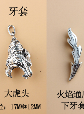 民族风狼牙项链黑狗牙配饰牙尖套
