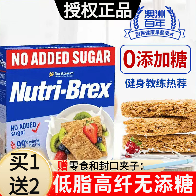 代餐饱腹全麦饼干小麦块