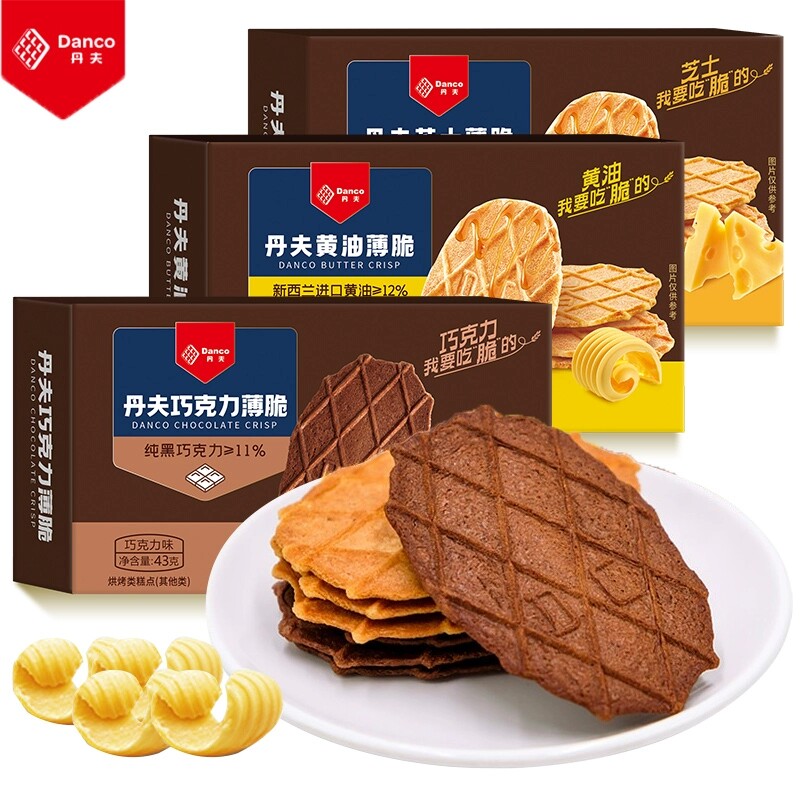 丹夫巧克力薄脆芝士华夫脆饼干