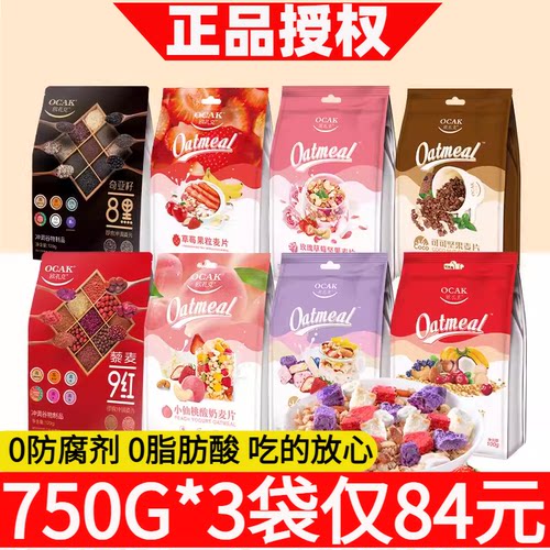 欧扎克高纤青稞420g燕麦片