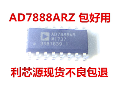 AD7888ARZ AD7888AR AD7888 模数转换器 贴片SOP-16