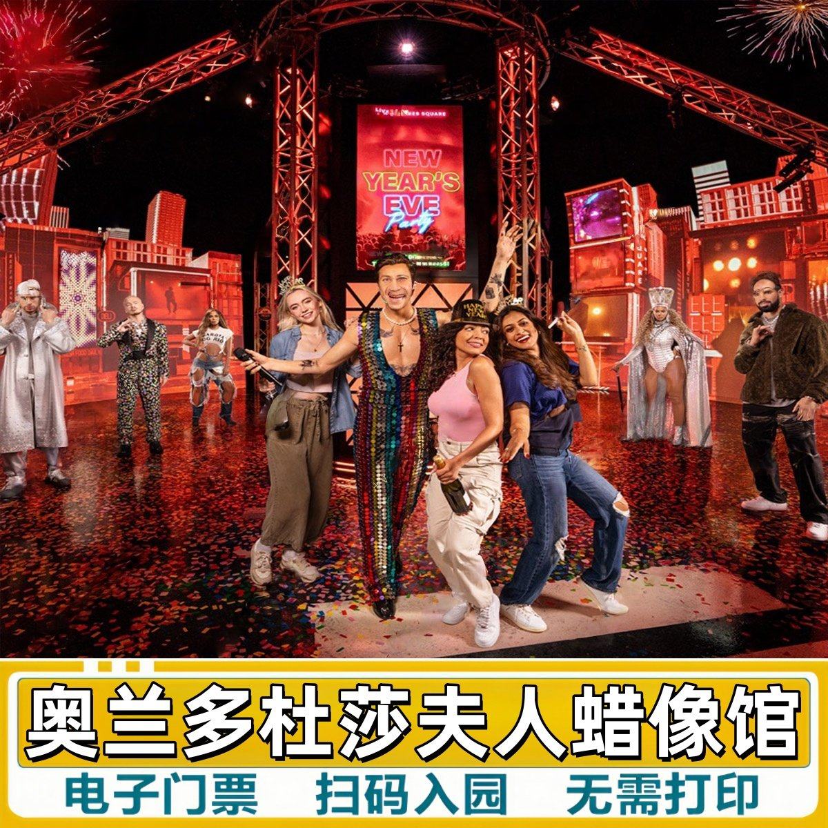 [奥兰多杜莎夫人蜡像馆-门票]设计素材/源文件