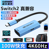 guermok ns2投屏器switch便携底座笔记本手机平板C转hdmi转换器4K