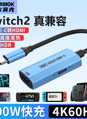 guermok ns2投屏器switch便携底座笔记本手机平板C转hdmi转换器4K