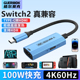 guermok ns2投屏器switch便携底座笔记本手机平板C转hdmi转换器4K