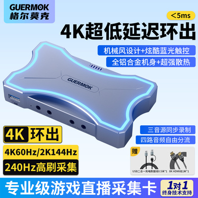 专业级4K环出双屏采集卡四路音频