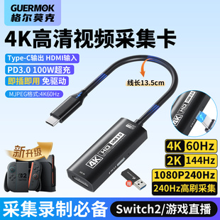 Guermok高清4K视频采集卡switch2连iPad平板笔记本ps5直播ns2录制