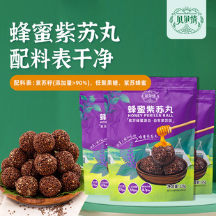【中国315诚信品牌】蜂蜜紫苏丸亚麻酸儿童老人孕妇可吃袋装零食