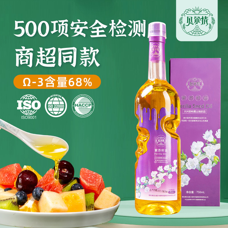 贝尔情紫苏籽油冷榨750ml