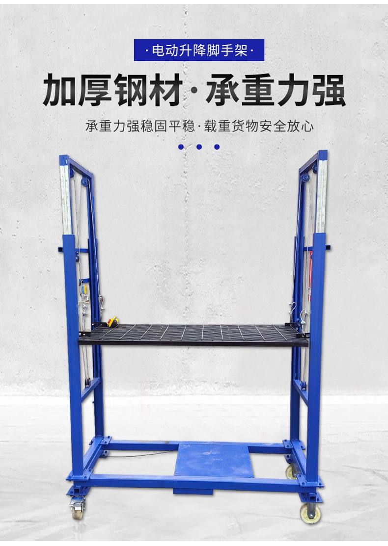 多功能电动升降脚手架小型家用折叠升降平台施工装修装卸提升降机