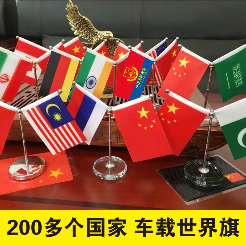 车载小红旗摆件国旗党旗世界旗中控仪表台饰品金属水晶不锈钢
