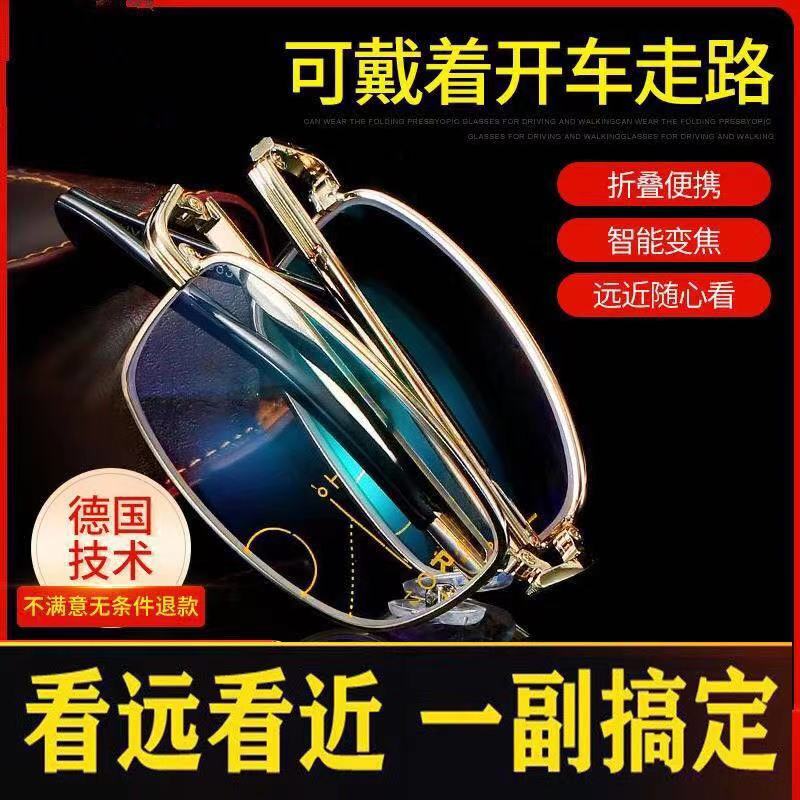 老花镜男远近两用智能多焦点自动变焦中老年高清老花眼镜女防蓝光