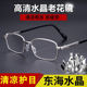 老花镜水晶玻璃高清刮不花男女防疲劳时尚 老人老花眼镜厂家直销
