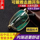 老花镜远近两用中老年水晶眼镜折叠款 抗疲劳防辐射光耐磨 男女时尚