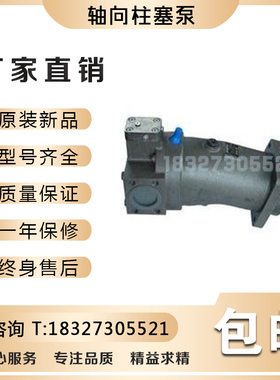 A7V80DR1RPF00 A7V58DR A7V80LV1RPF00 A7V58LV轴向柱塞泵/斜轴泵