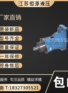 江苏恒源液压CY系列轴向柱塞泵10/25/40/63/80/160/250PCY14-1B