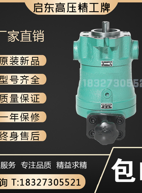 启东高压精工牌108SCY14-1D轴向柱塞泵 31.5Mpa高压油泵转速1500
