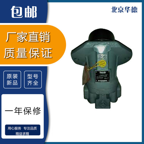 北京华德A2FE63/61W-VZL027回转马达液压柱塞泵中联80K原装包邮