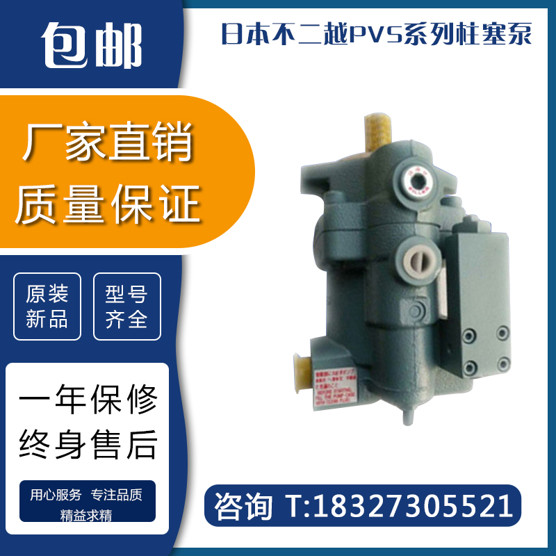 原装进口日本油泵不二越PVS系列柱塞泵PVS-1B-16P3-E13