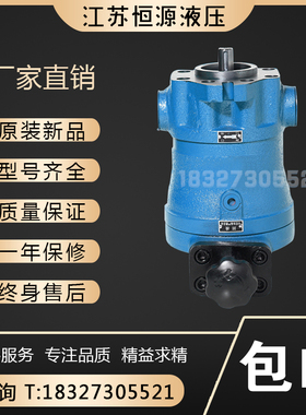 江苏恒源液压恒源牌108SCY14-1D轴向柱塞泵液压油泵压力31.5mpa