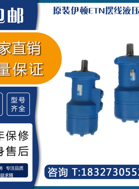 原装伊顿国产ETN摆线液压马达 JS-50/80/100/130/160/195/245/305