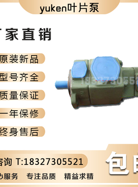 YUKEN油泵PV2R12-12-33-F-RAAA-4222油研液压泵