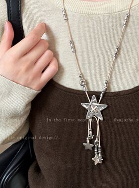 复古银色星星流苏项链女小众设计独特个性毛衣链甜酷百搭长款配饰