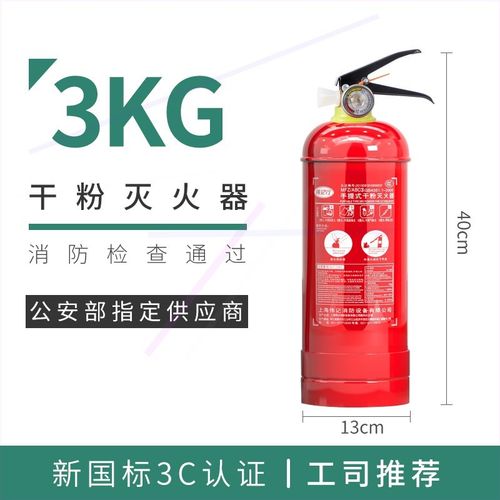 21年最新款消火器 21年最新款消火器