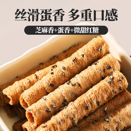 零趣蛋卷两口味零食小吃食品办公室下午茶点心