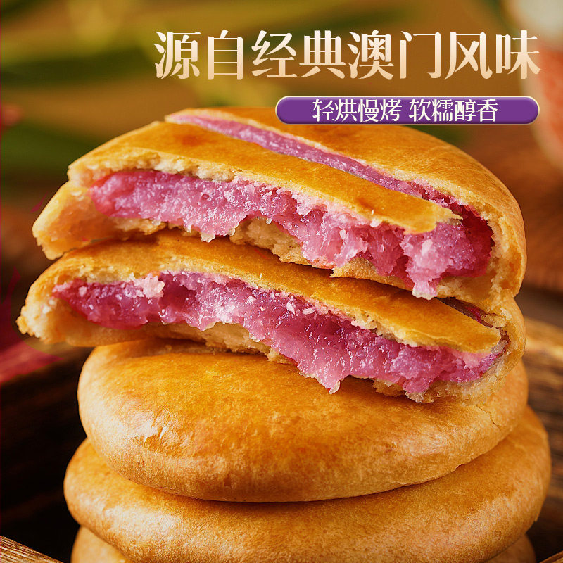 千丝老婆饼香芋味营养早餐糕点儿童小零食休闲食品办公室小吃