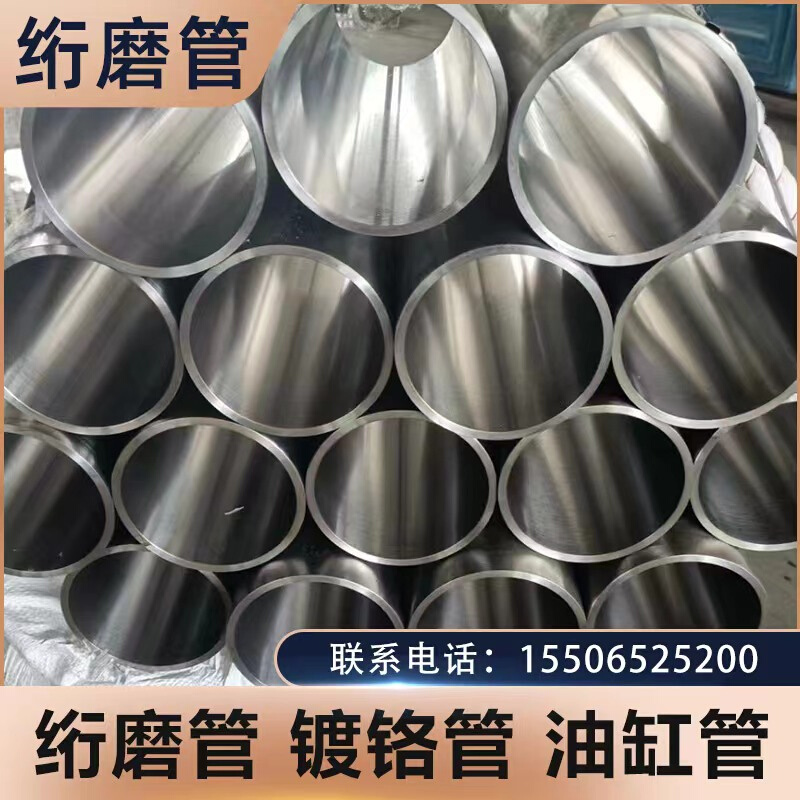 绗磨油缸管不锈钢304珩磨管w45号光轴精密镀铬研磨管液压气缸缸筒
