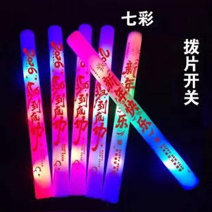 新年公司年会用七彩海绵泡沫LED发光棒明星演唱会应援荧光道具