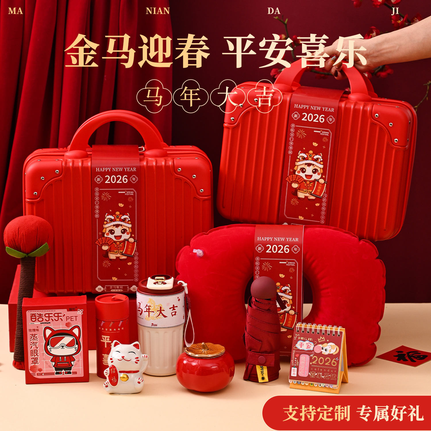 马年伴手礼创意商务套装