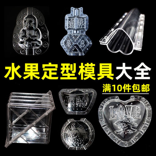 水果定型模具	葫芦定型