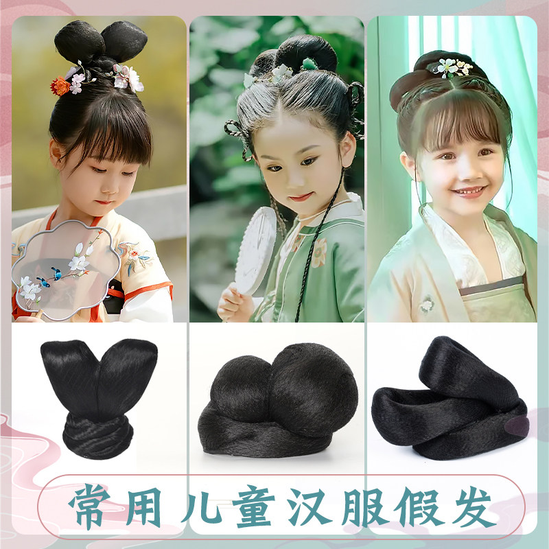 儿童发包古风麻花古装汉服假发辫子女童旗头古代发型明制飞天发髻