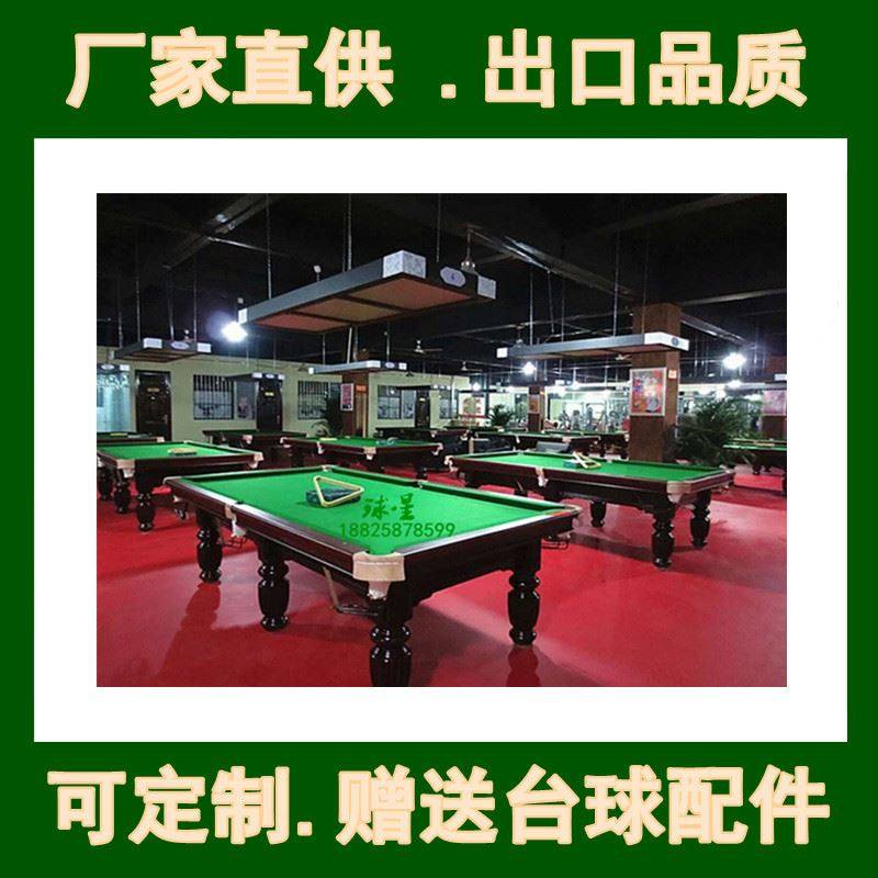 球星桌球台标准成人美式黑八9球台球桌家用乒乓球台二合一两用桌