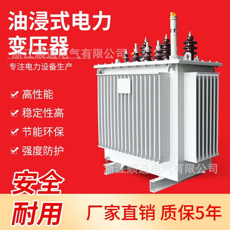 s9s1柱上式变压器s11-250kva 全铜三相油浸式配电降压变压器
