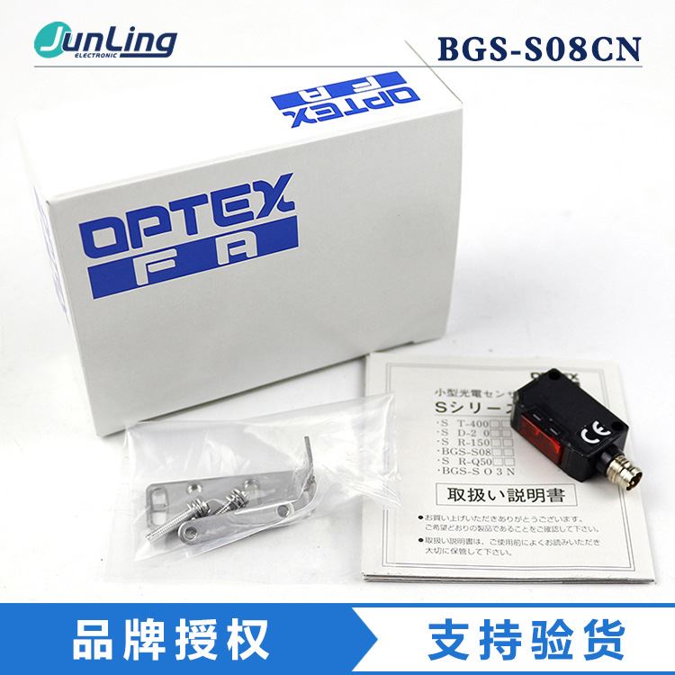 全新产品 BGS-S08CN接近开关传感器红外感应NPN PNP反射式