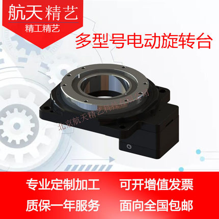多种Y400系列光学电控数控精密工业中空电动精度转盘工作旋转平台