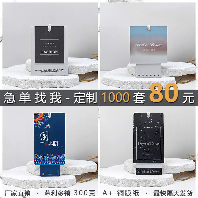 服装店吊牌定做女装挂牌定制衣服标签订制童装小卡片logo订做设计
