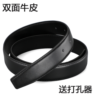 双面牛皮无头皮带男士 带不带头腰带无扣女 针扣真皮带条商务打孔裤